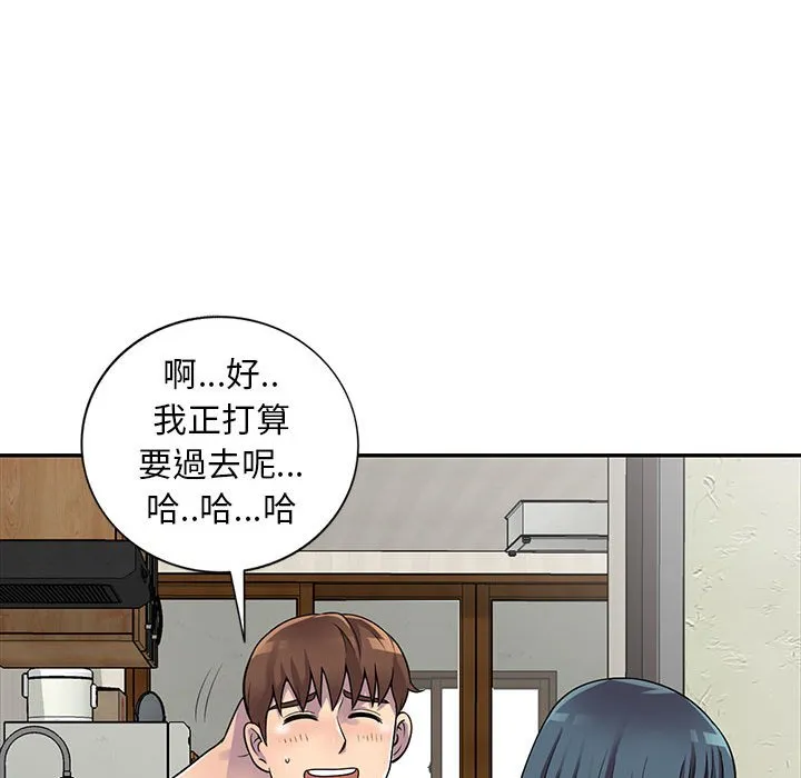 楼下房客不安分 - 第13章 - page 57