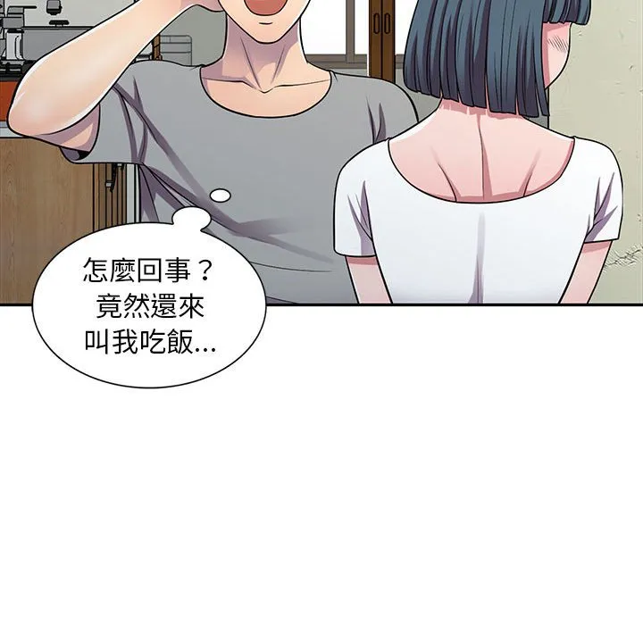 楼下房客不安分 - 第13章 - page 58