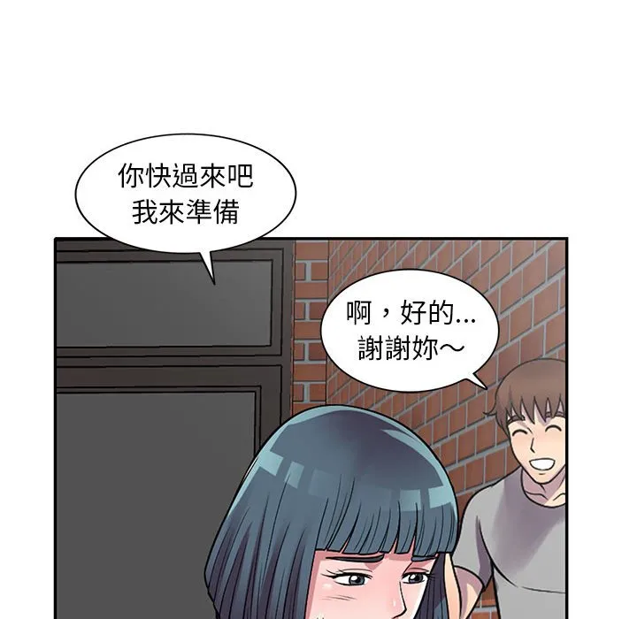 楼下房客不安分 - 第13章 - page 59