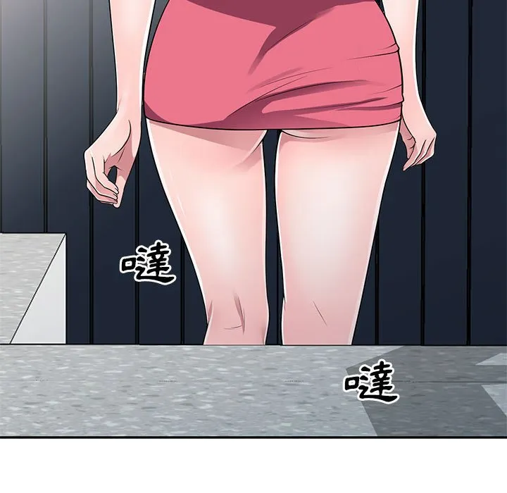 楼下房客不安分 - 第13章 - page 63
