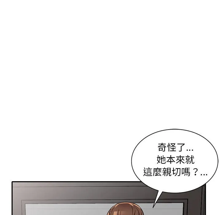 楼下房客不安分 - 第13章 - page 64