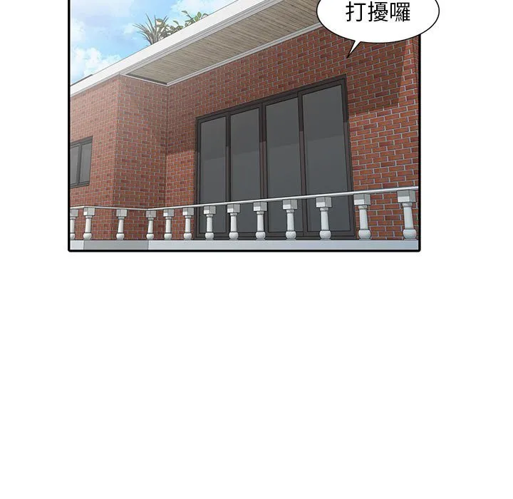 楼下房客不安分 - 第13章 - page 67