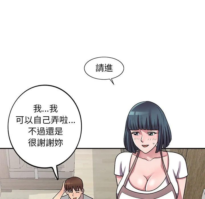 楼下房客不安分 - 第13章 - page 68