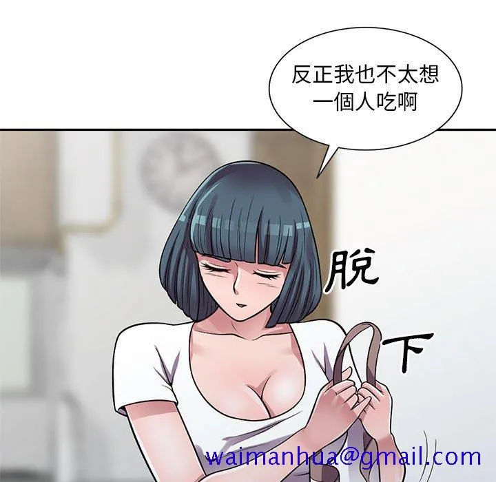 楼下房客不安分 - 第13章 - page 71