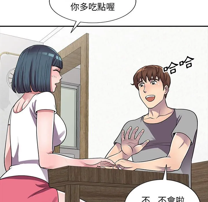 楼下房客不安分 - 第13章 - page 74