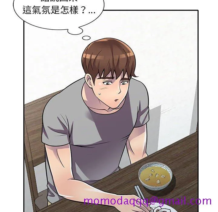 楼下房客不安分 - 第13章 - page 76