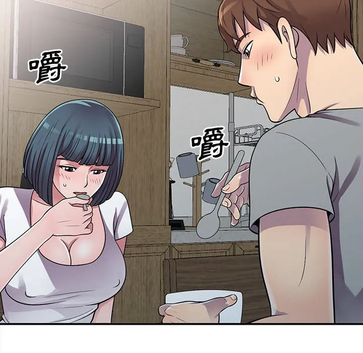 楼下房客不安分 - 第13章 - page 83