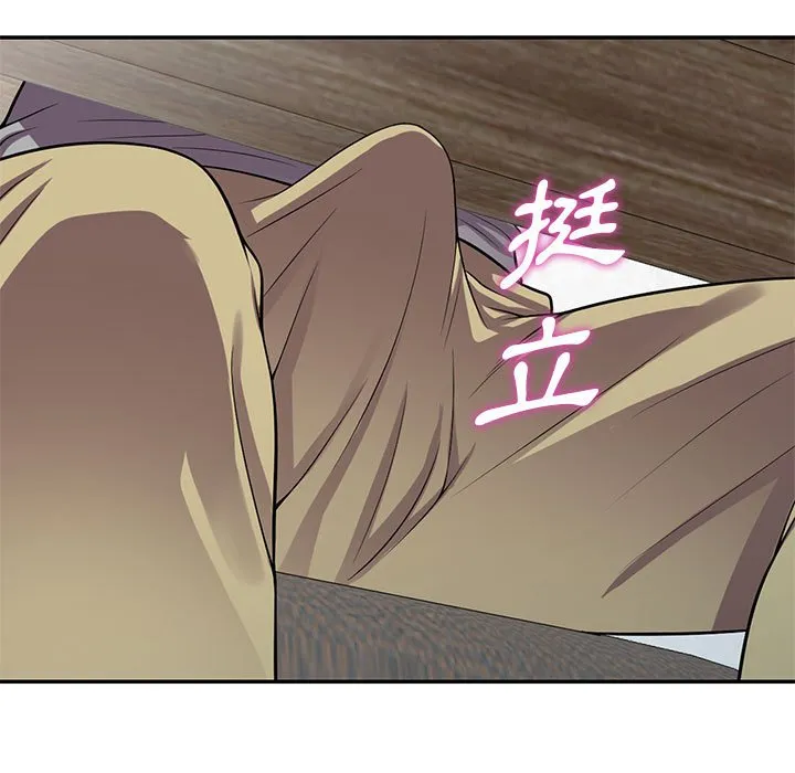 楼下房客不安分 - 第13章 - page 85