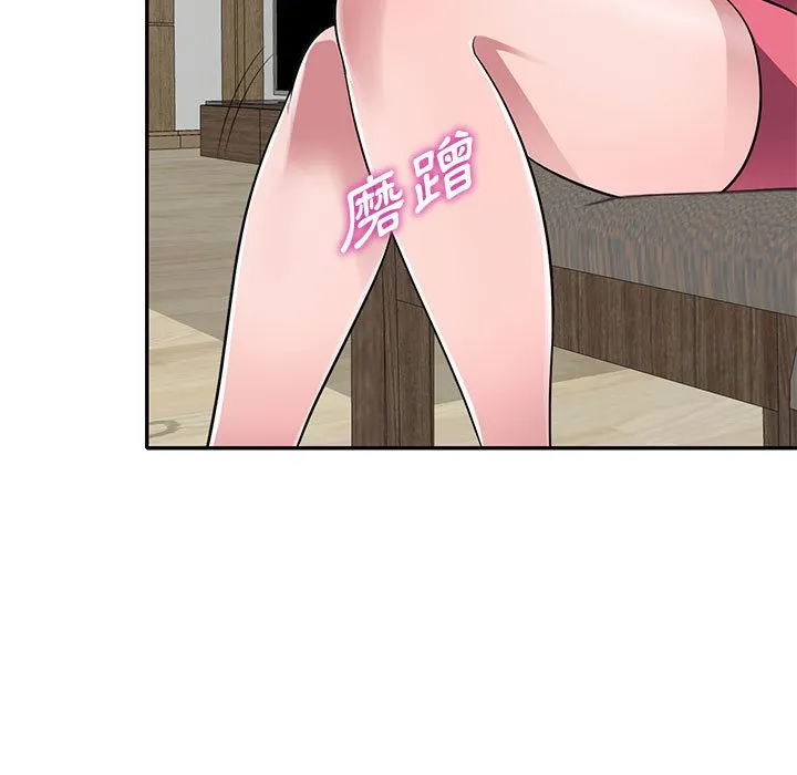 楼下房客不安分 - 第13章 - page 87