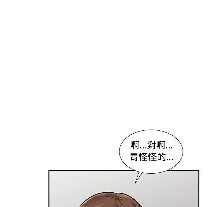 楼下房客不安分 - 第13章 - page 90