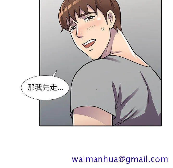 楼下房客不安分 - 第13章 - page 91