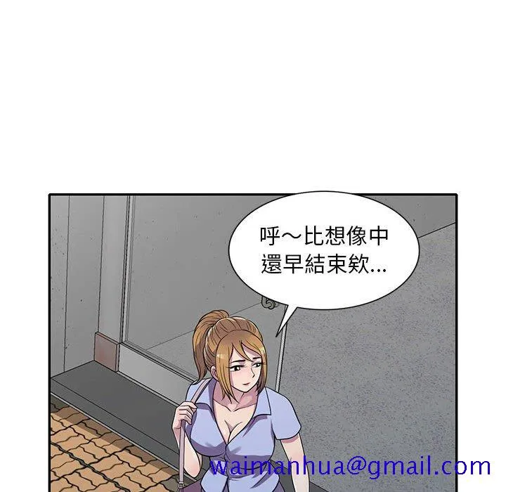 楼下房客不安分 - 第13章 - page 131