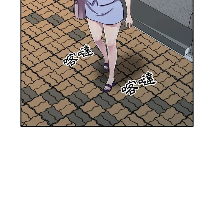 楼下房客不安分 - 第13章 - page 132