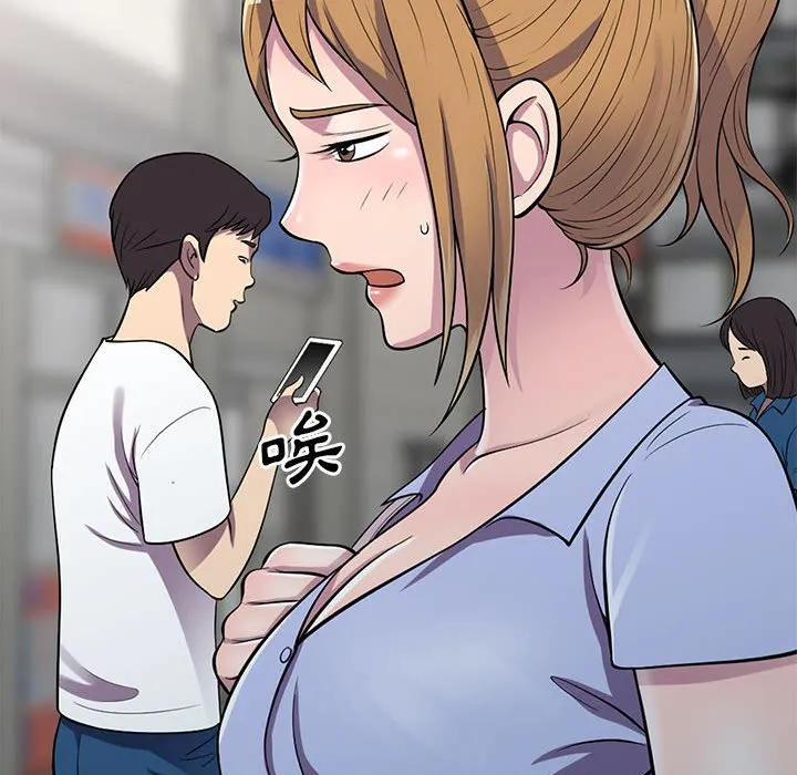 楼下房客不安分 - 第13章 - page 134