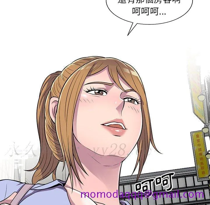 楼下房客不安分 - 第13章 - page 136