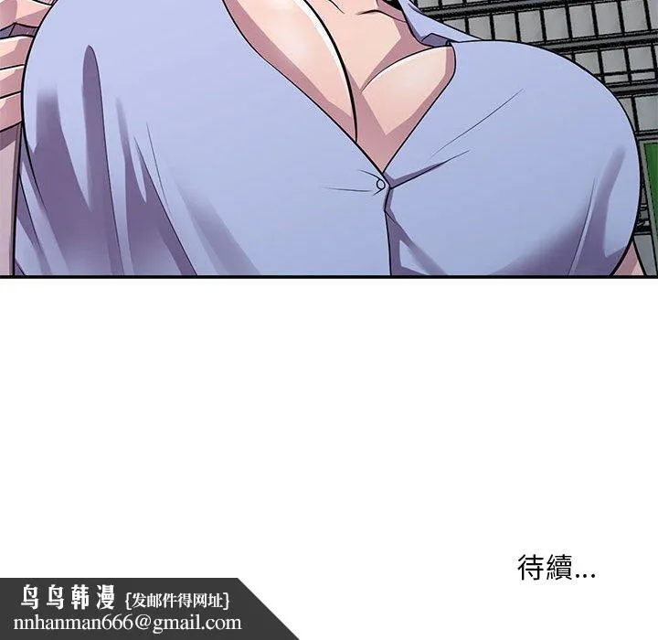 楼下房客不安分 - 第13章 - page 137