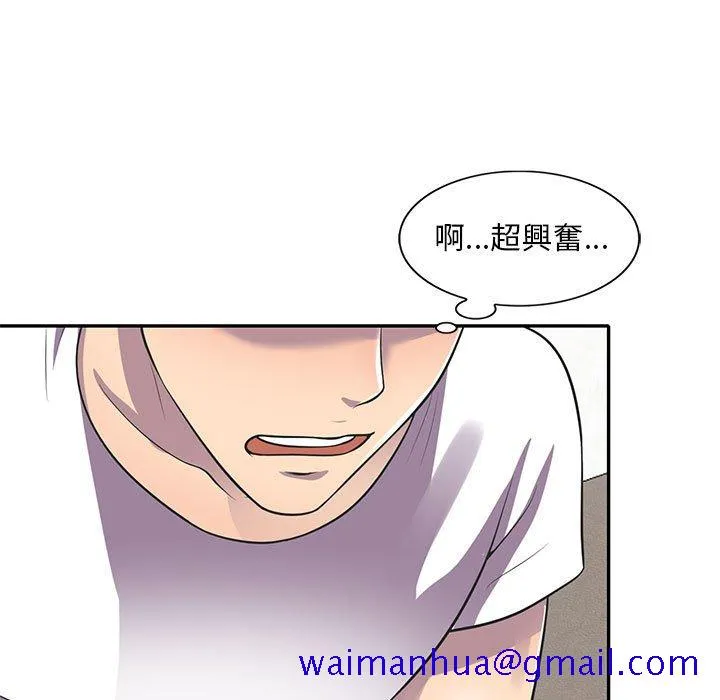 楼下房客不安分 - 第19章 - page 11