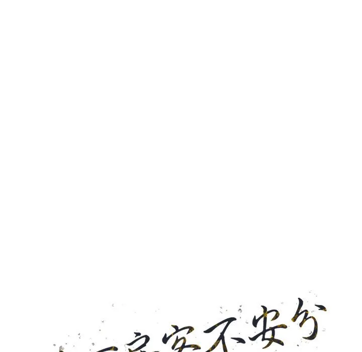 楼下房客不安分 - 第19章 - page 14