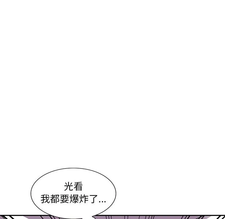 楼下房客不安分 - 第19章 - page 20