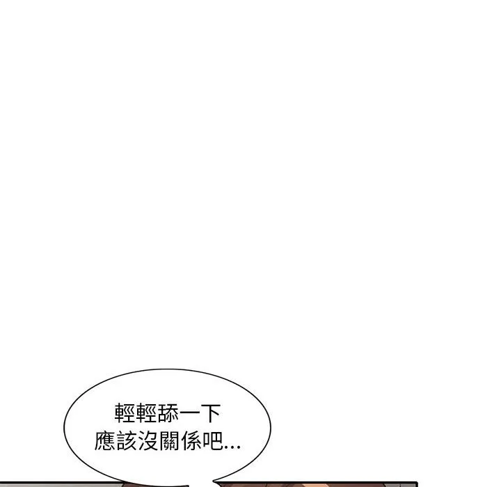 楼下房客不安分 - 第19章 - page 22