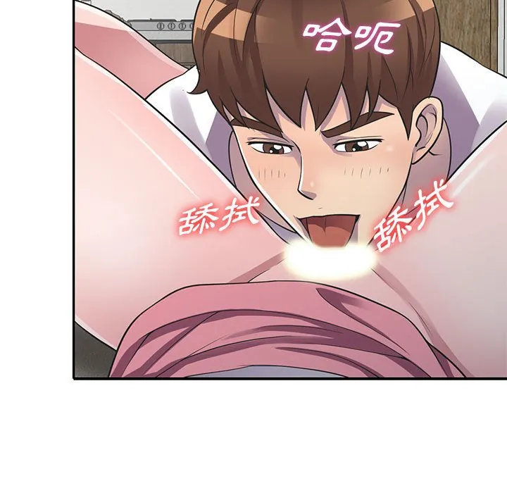 楼下房客不安分 - 第19章 - page 25