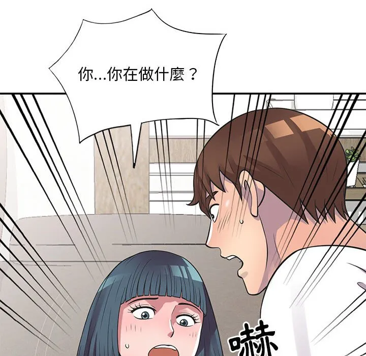 楼下房客不安分 - 第19章 - page 33