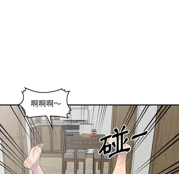 楼下房客不安分 - 第19章 - page 38