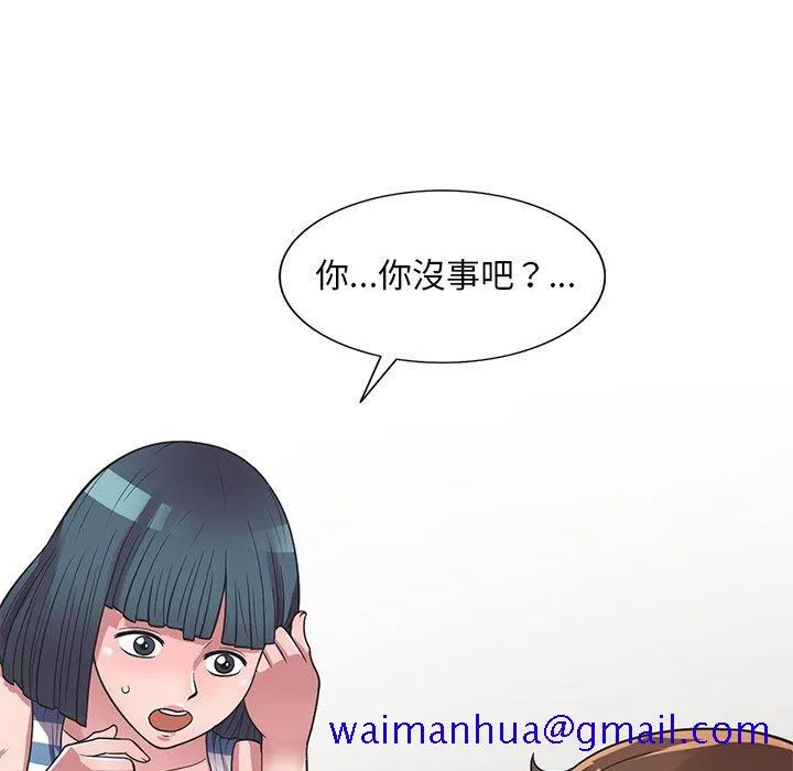 楼下房客不安分 - 第19章 - page 41