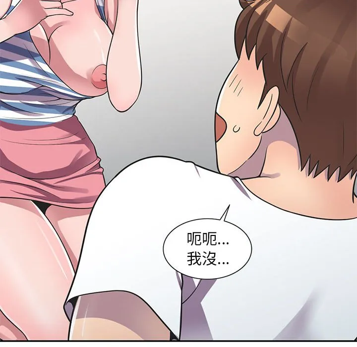 楼下房客不安分 - 第19章 - page 42