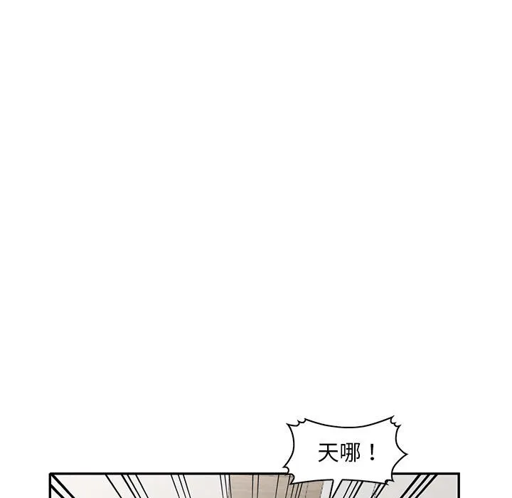 楼下房客不安分 - 第19章 - page 43