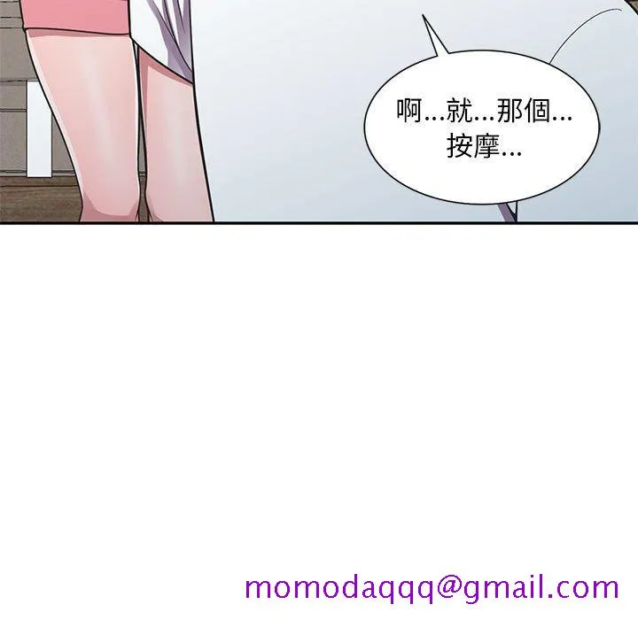 楼下房客不安分 - 第19章 - page 46