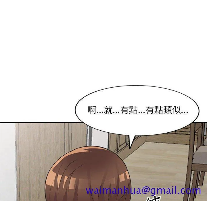 楼下房客不安分 - 第19章 - page 51