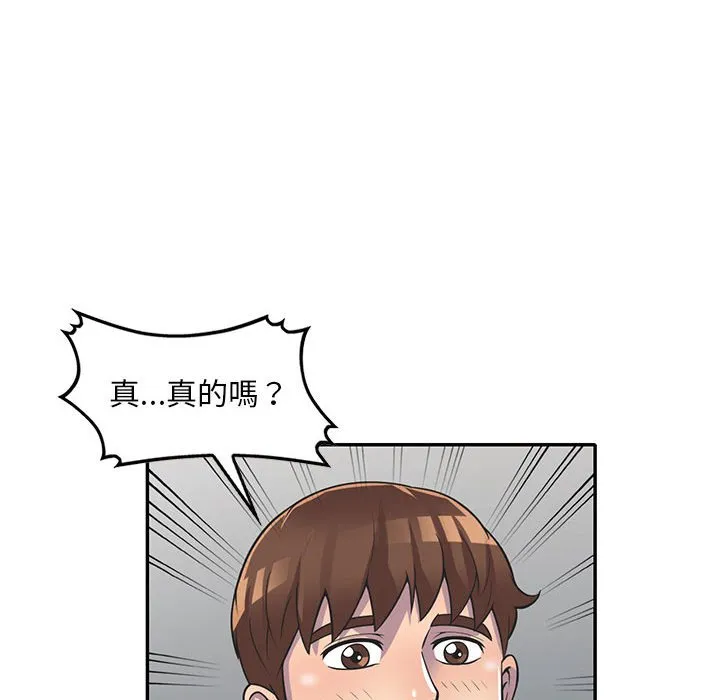 楼下房客不安分 - 第19章 - page 55