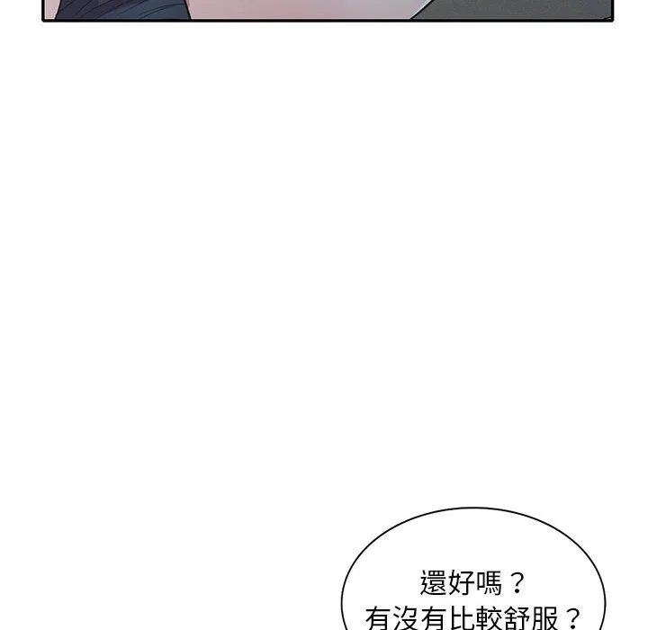 楼下房客不安分 - 第19章 - page 65