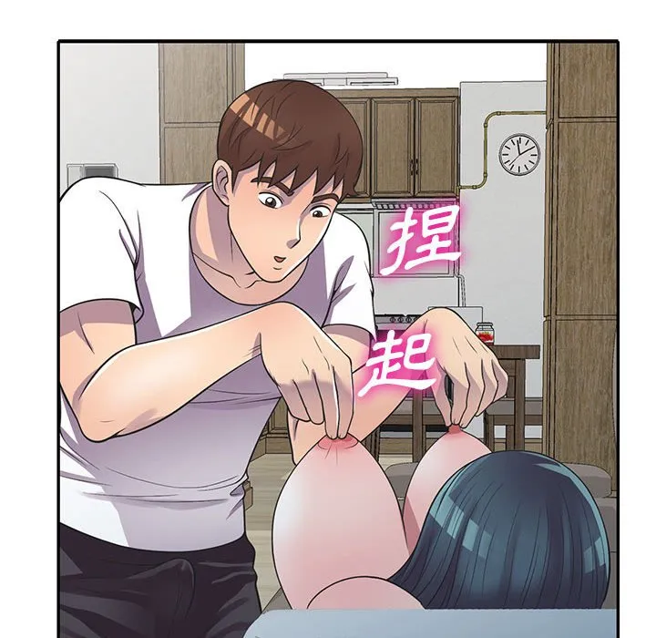 楼下房客不安分 - 第19章 - page 70