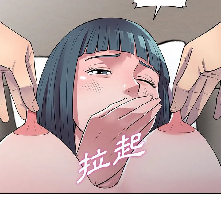 楼下房客不安分 - 第19章 - page 72