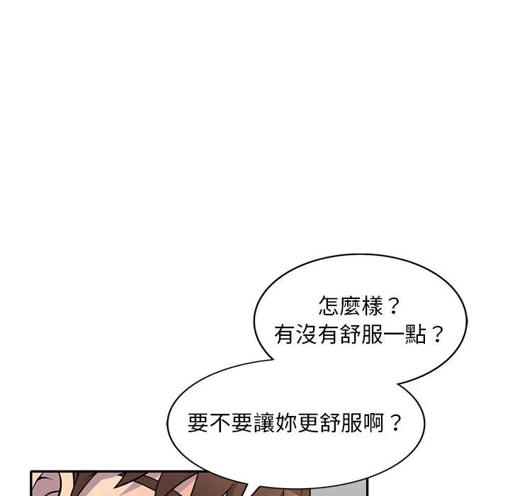 楼下房客不安分 - 第19章 - page 73