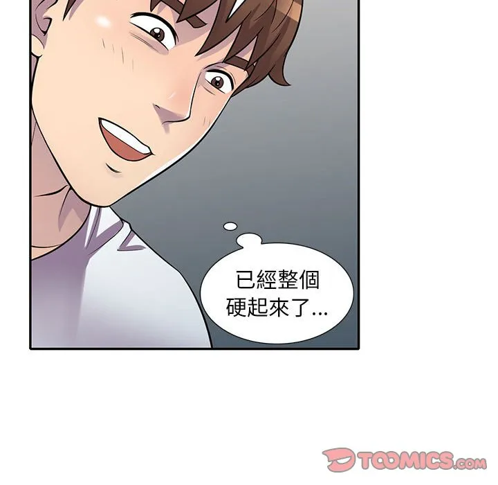 楼下房客不安分 - 第19章 - page 74