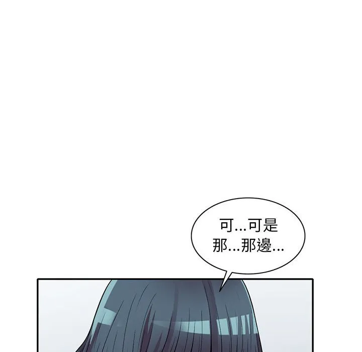 楼下房客不安分 - 第19章 - page 82