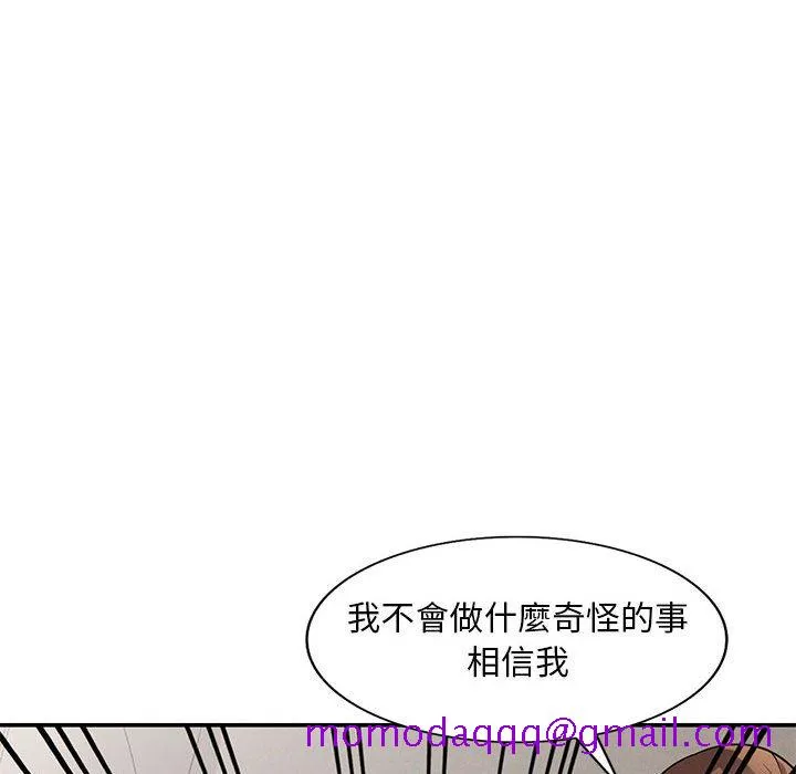楼下房客不安分 - 第19章 - page 86