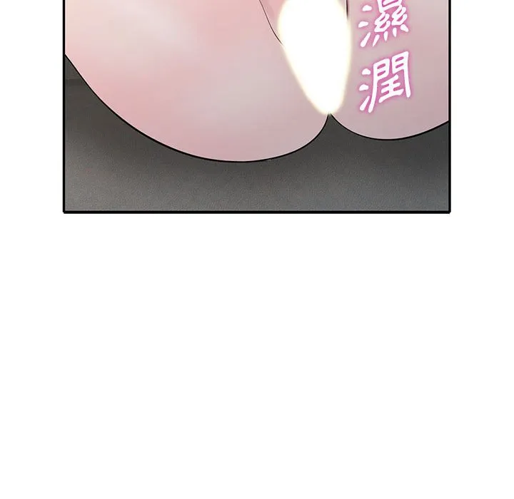 楼下房客不安分 - 第19章 - page 90