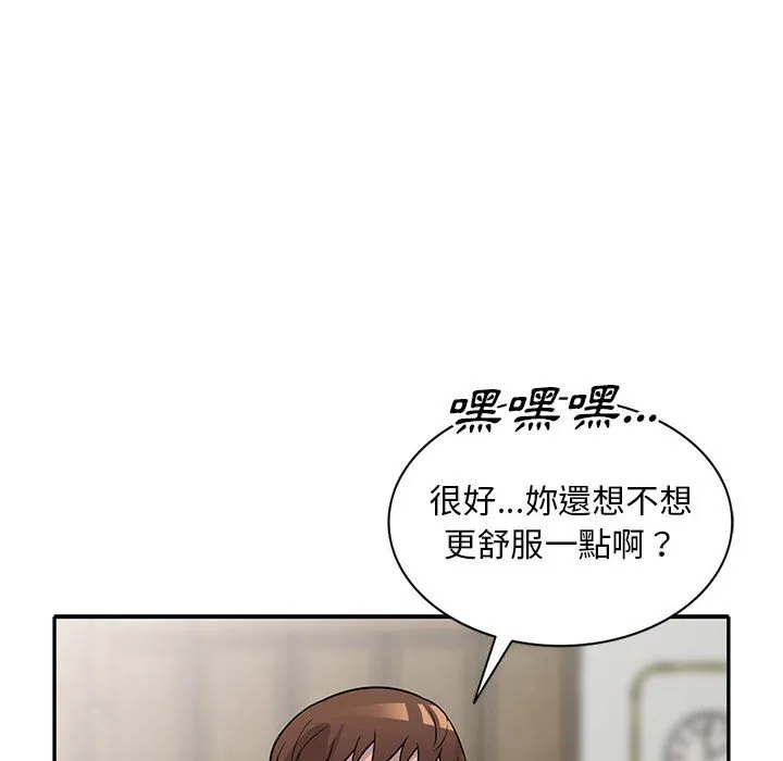 楼下房客不安分 - 第19章 - page 103
