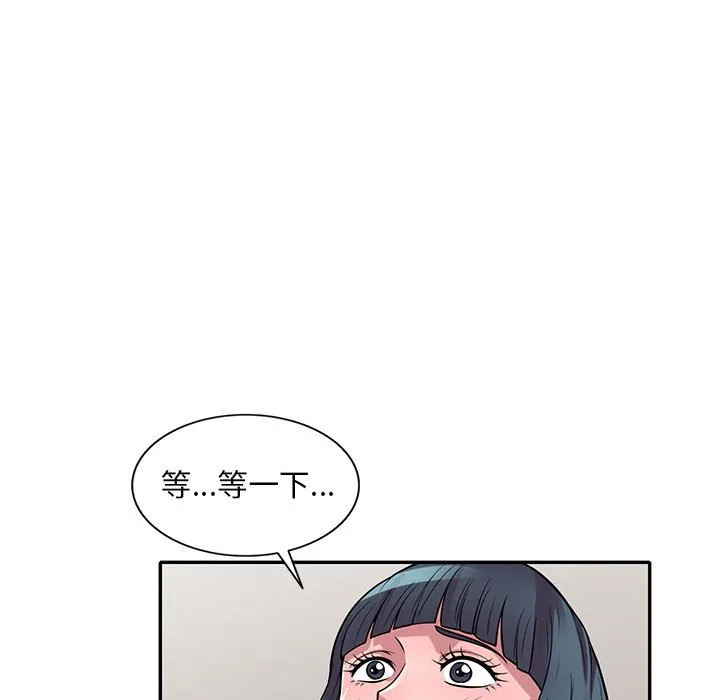 楼下房客不安分 - 第19章 - page 109