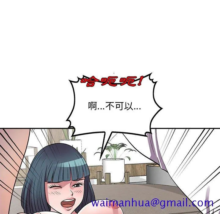 楼下房客不安分 - 第19章 - page 111