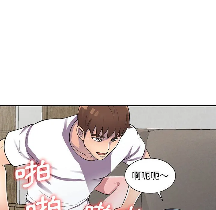 楼下房客不安分 - 第19章 - page 117