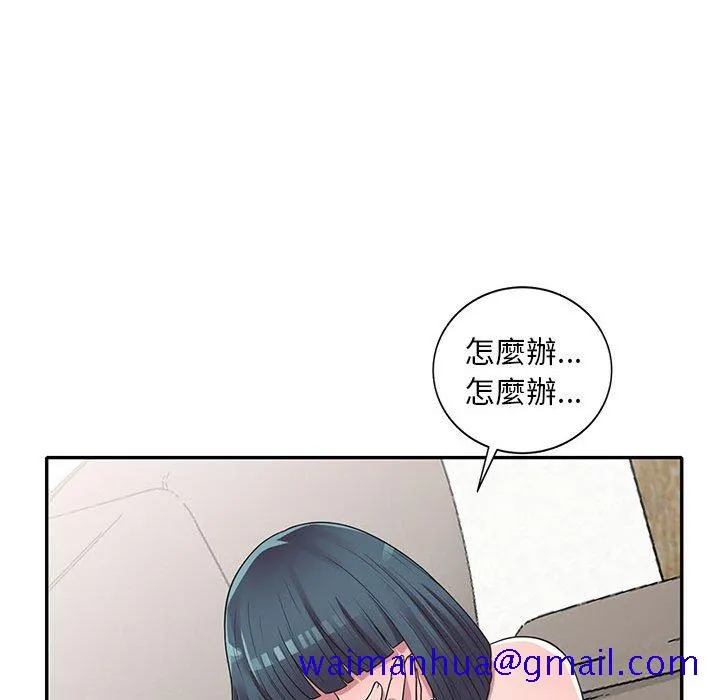 楼下房客不安分 - 第19章 - page 121