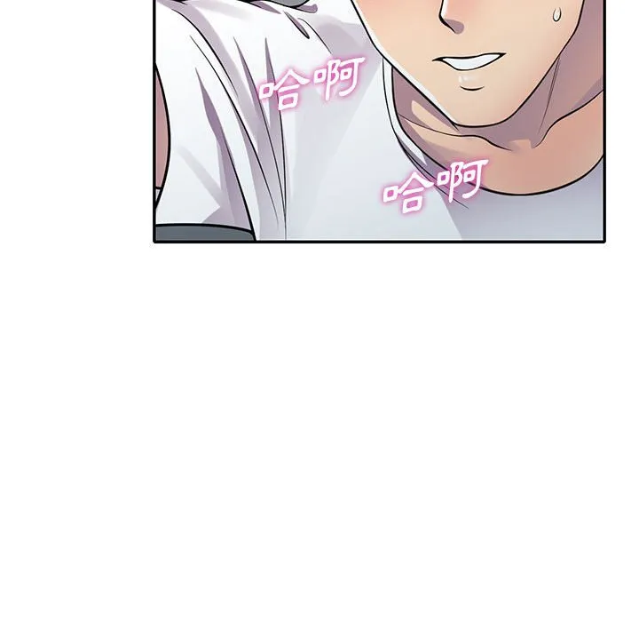 楼下房客不安分 - 第19章 - page 128