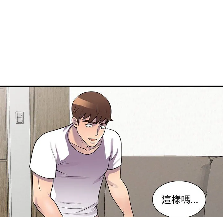 楼下房客不安分 - 第19章 - page 129