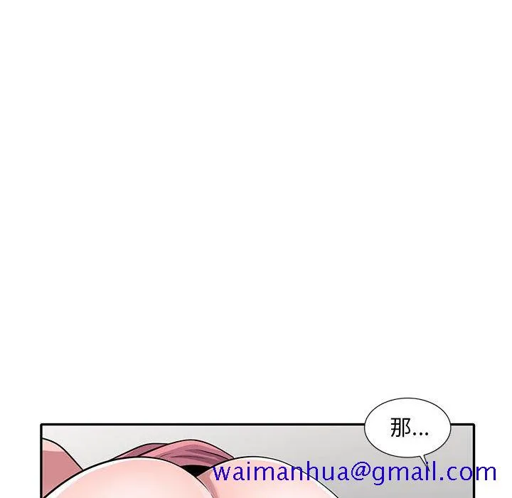 楼下房客不安分 - 第19章 - page 131