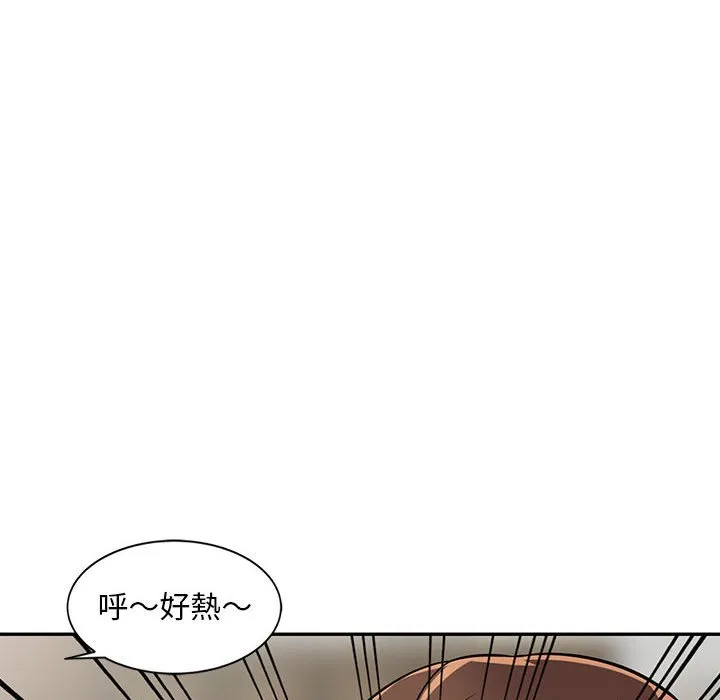 楼下房客不安分 - 第19章 - page 133